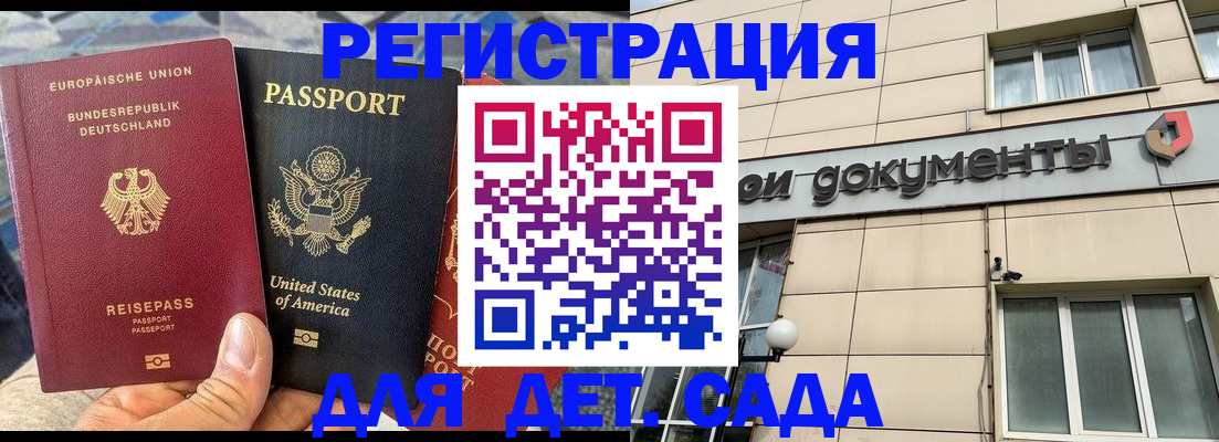 временная регистрация в квартире в Самаре