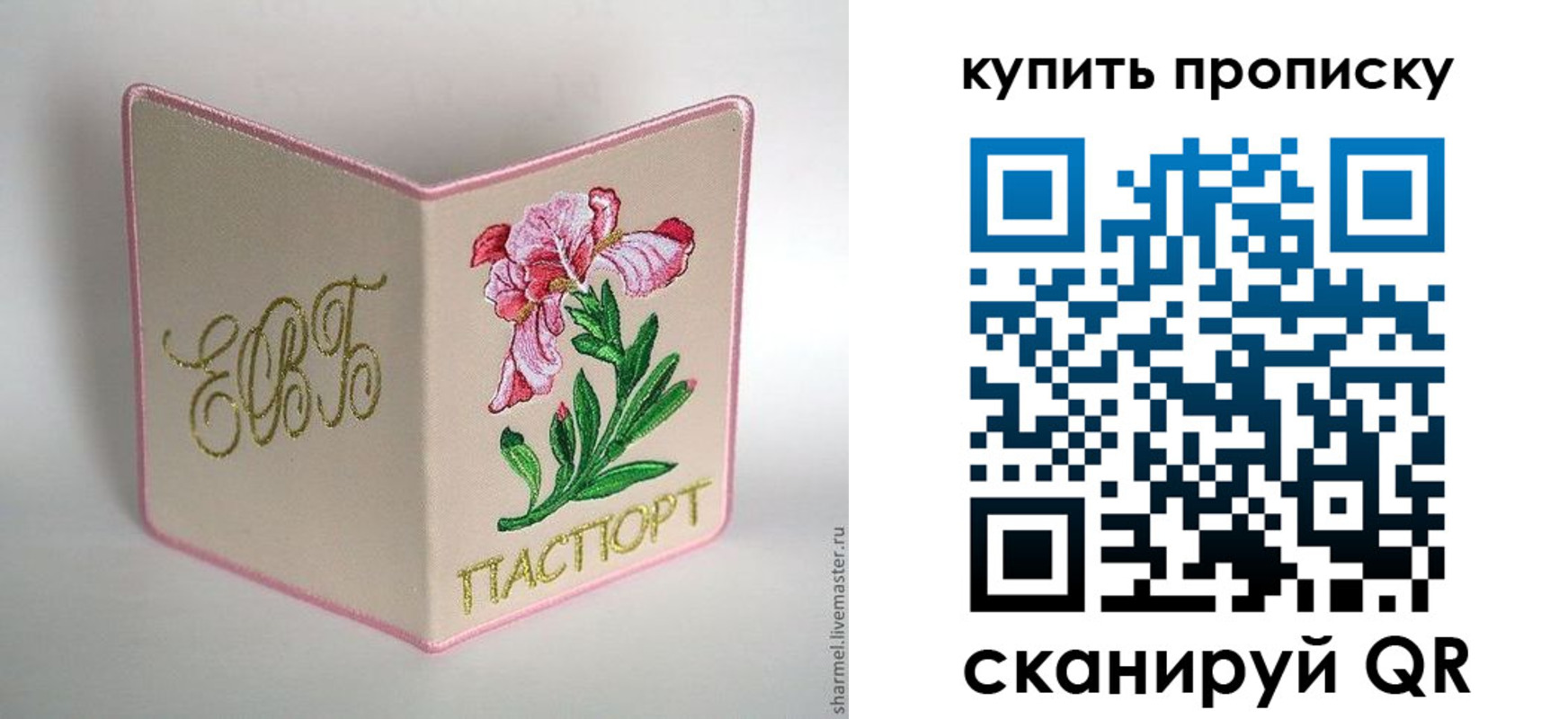 прописка регистрация в Самаре