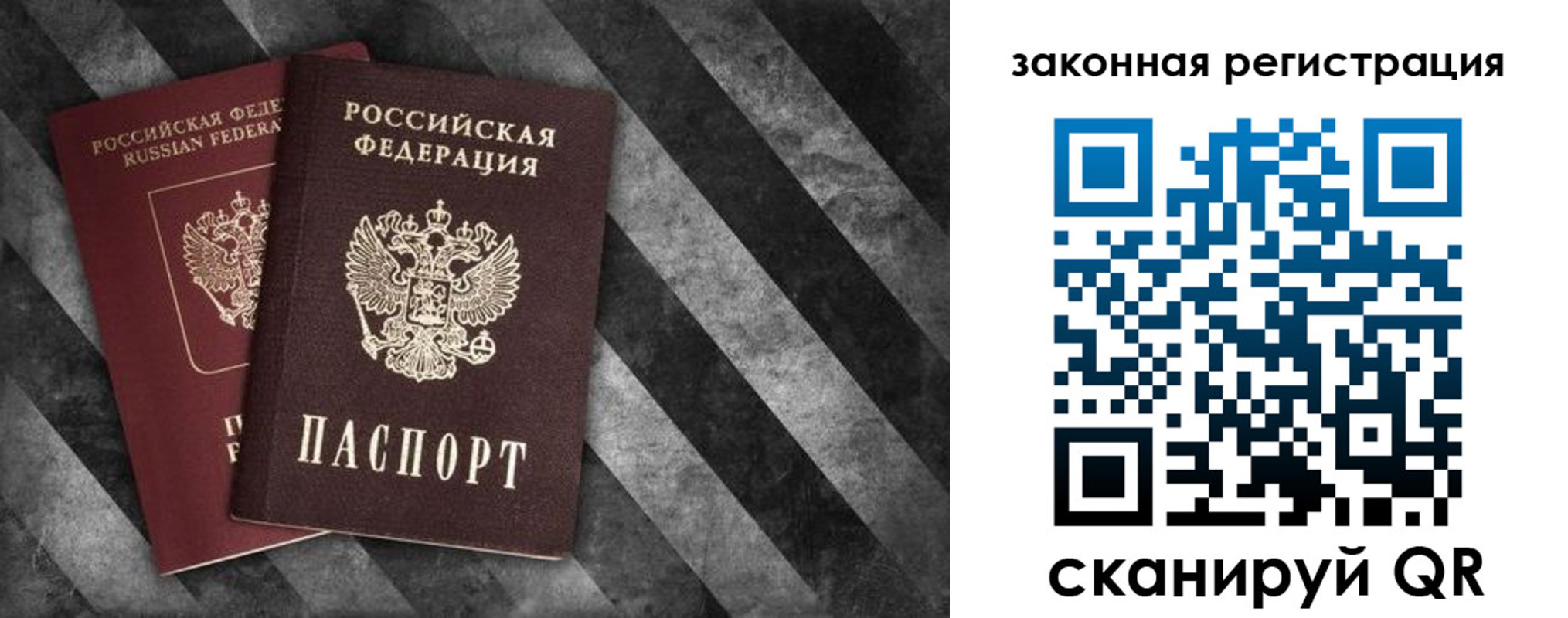 прописка иностранных граждан в Самаре