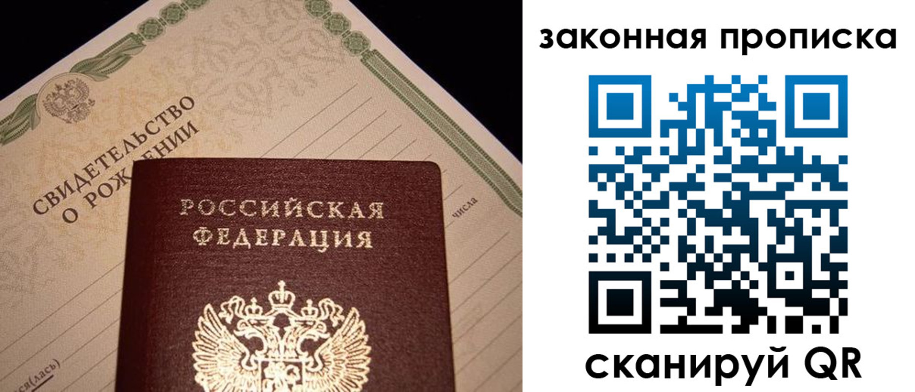 временная регистрация в квартире в Самаре