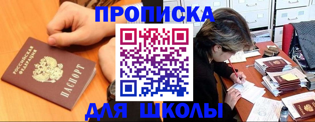 временная регистрация для всех в Самаре