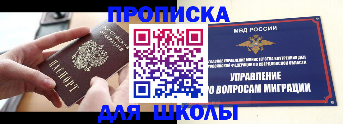 временная регистрация недорого в Самаре