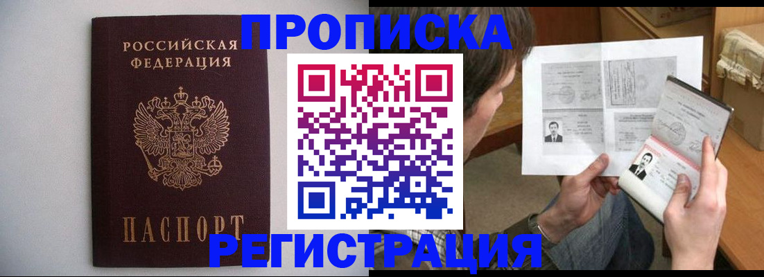 временная регистрация 2025 в Самаре