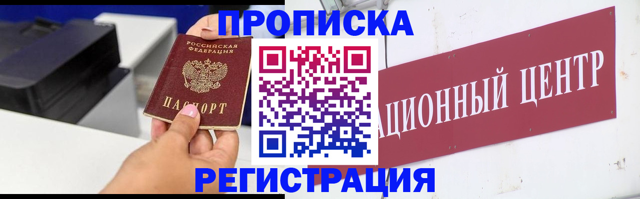 временная прописка в Самаре