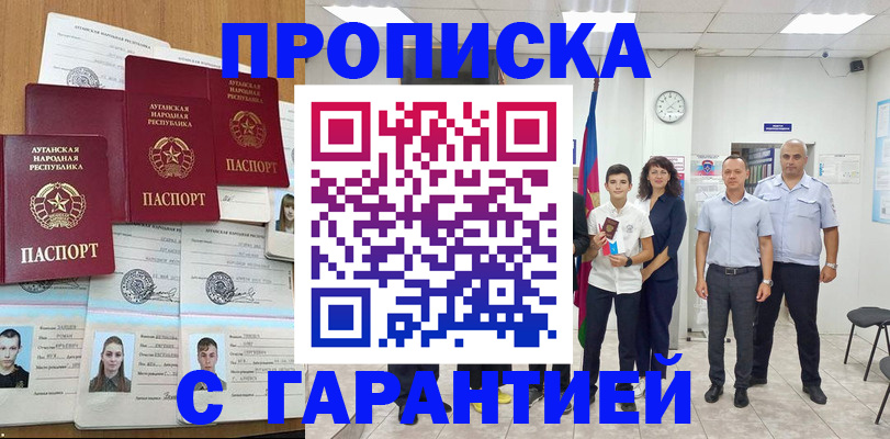 временная регистрация гарантия в Самаре