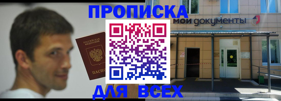 временная регистрация купить в Самаре