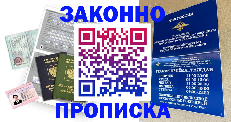 найти адрес прописки в Самаре