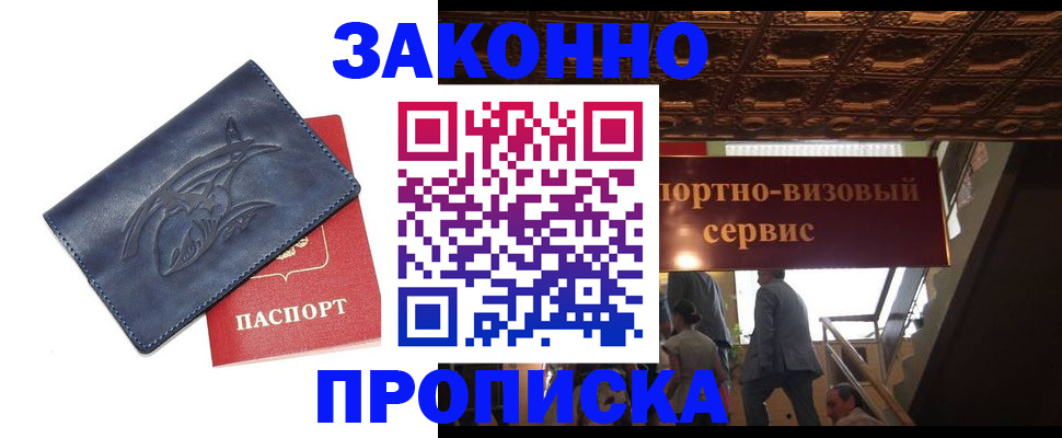 прописка поиск в Самаре