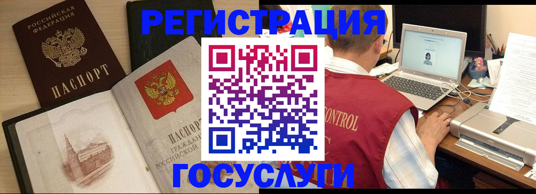 временная регистрация собственник в Самаре