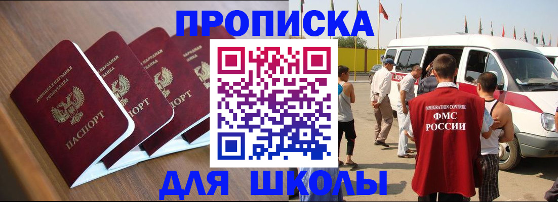 временная регистрация купить в Самаре