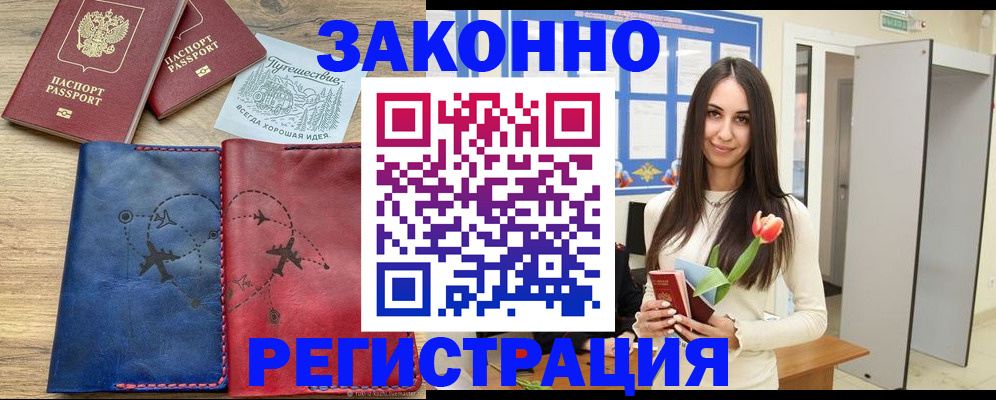 временная регистрация в квартире в Самаре